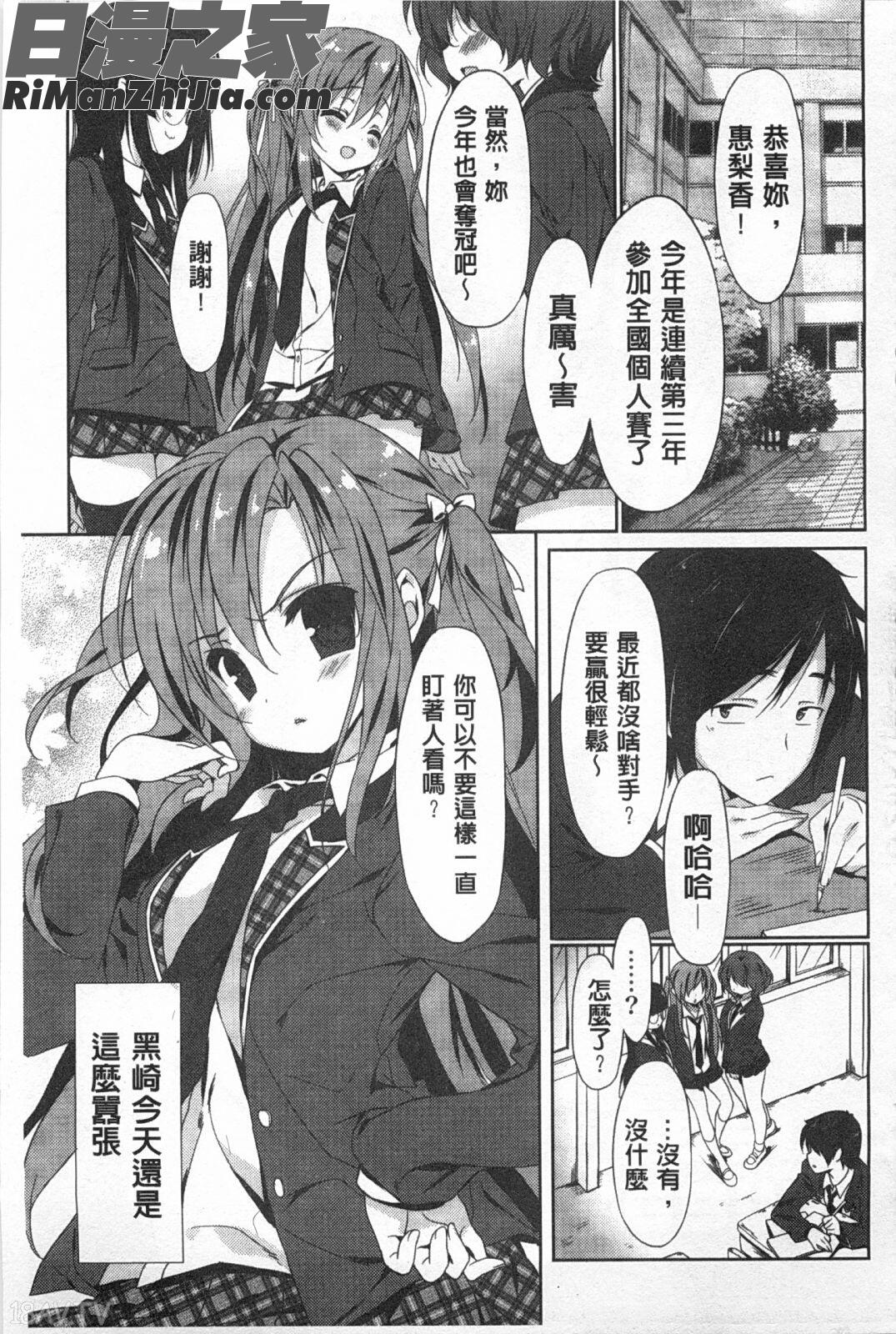 あねmysister 漫画 免费阅读 整部漫画 51.jpg