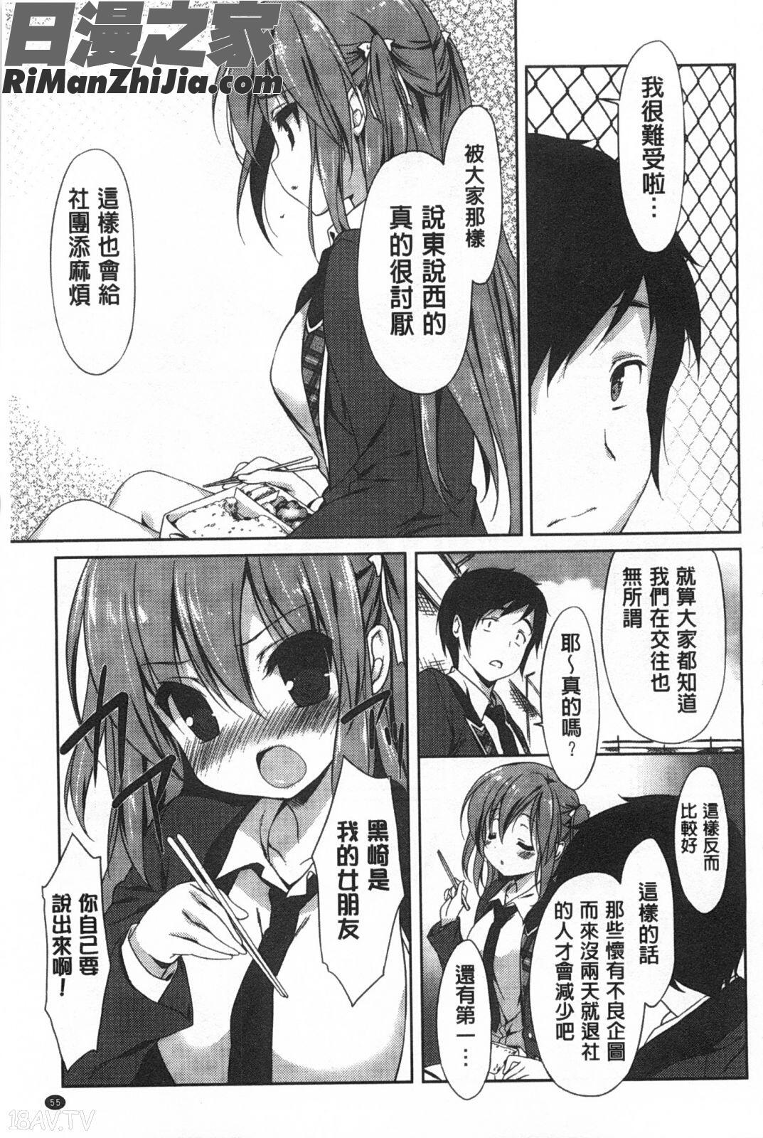 あねmysister 漫画 免费阅读 整部漫画 111.jpg