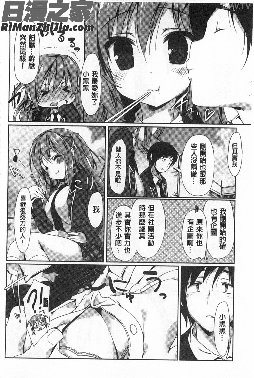 あねmysister 漫画 免费阅读 整部漫画 113.jpg