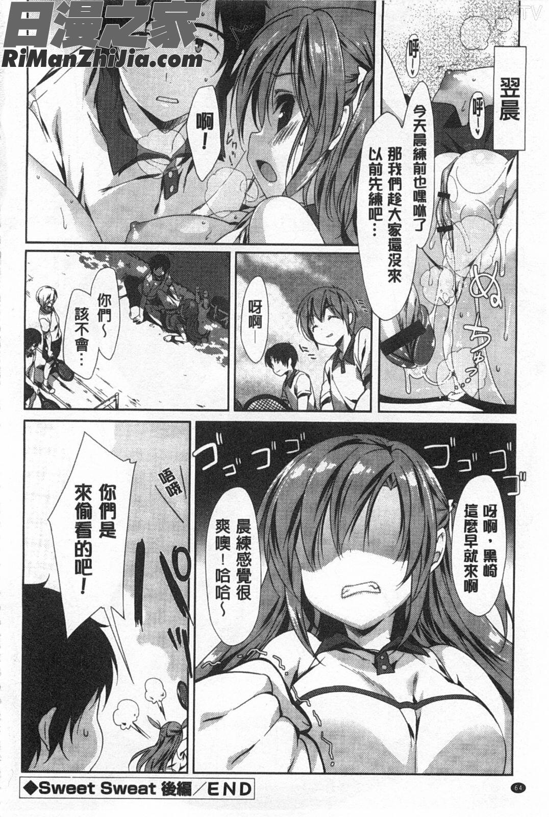 あねmysister 漫画 免费阅读 整部漫画 129.jpg