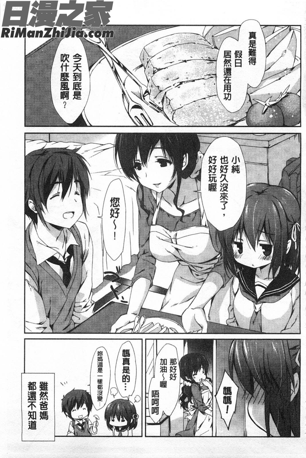 あねmysister 漫画 免费阅读 整部漫画 131.jpg