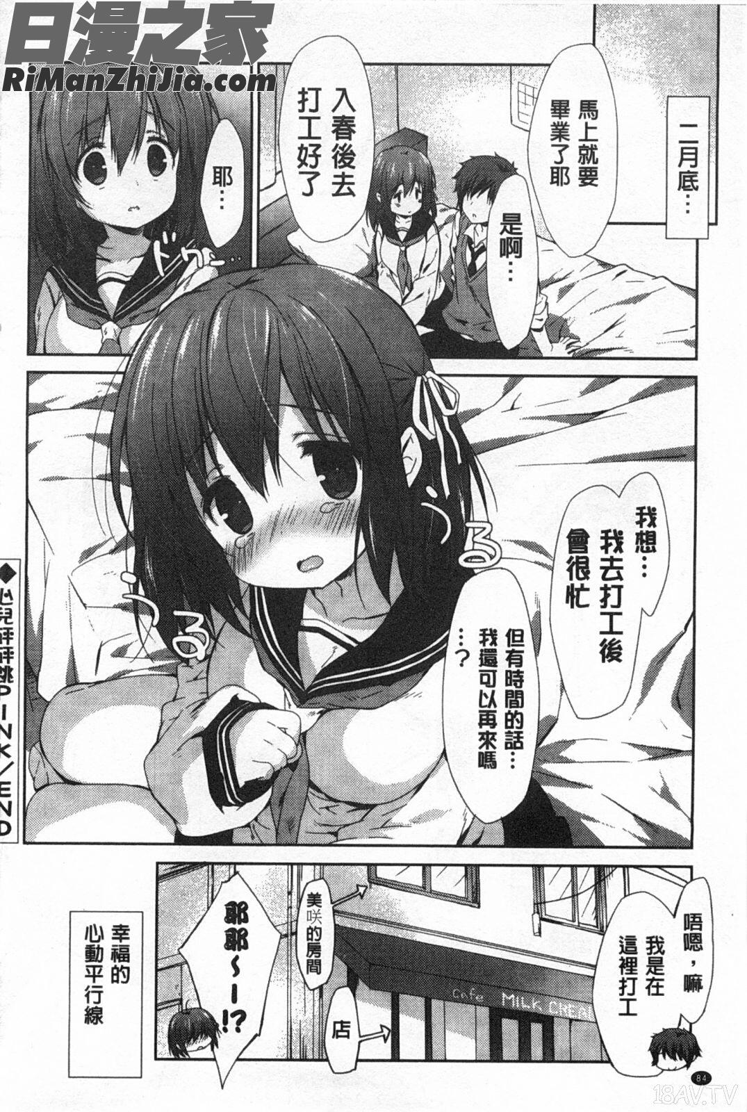 あねmysister 漫画 免费阅读 整部漫画 169.jpg