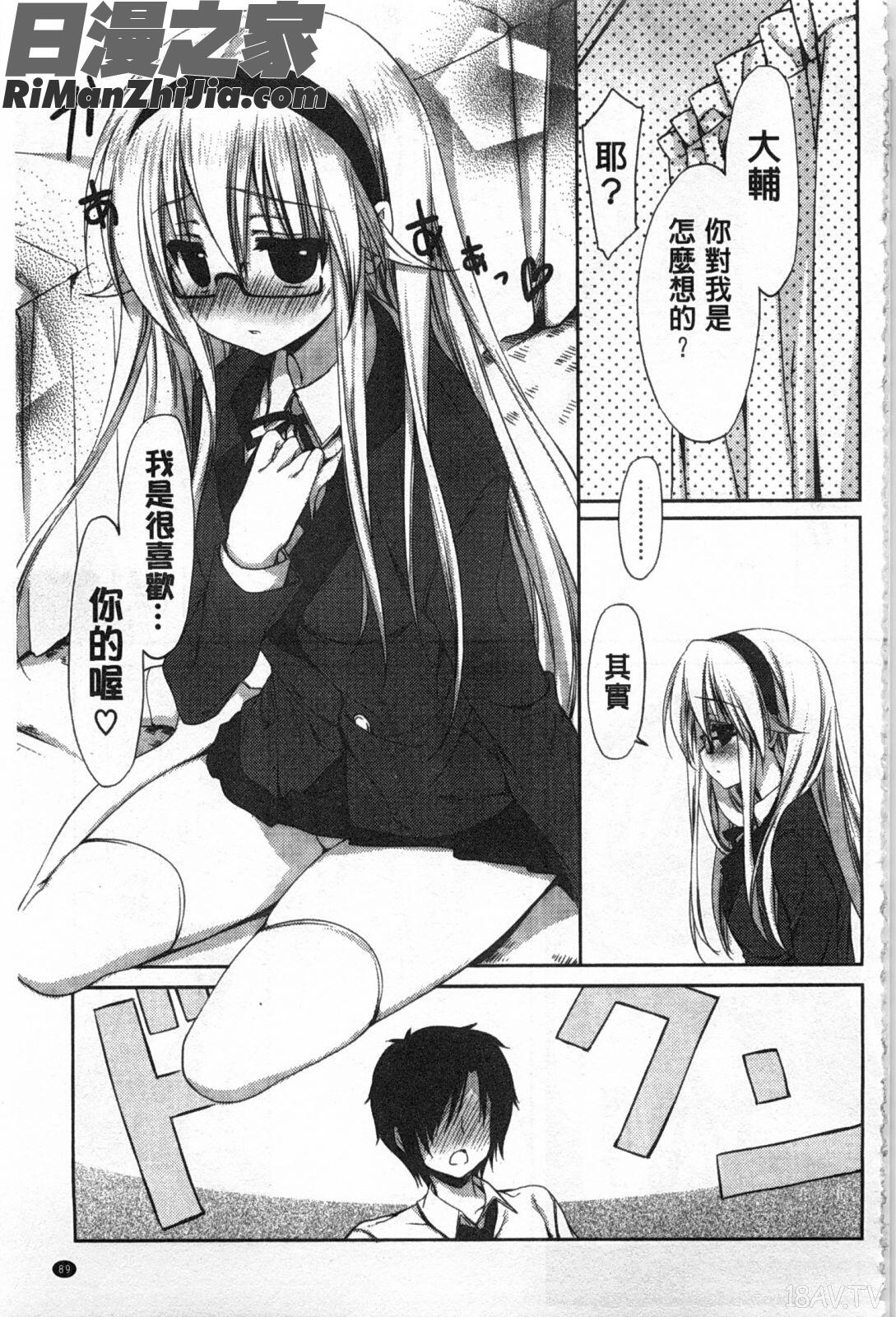 あねmysister 漫画 免费阅读 整部漫画 179.jpg