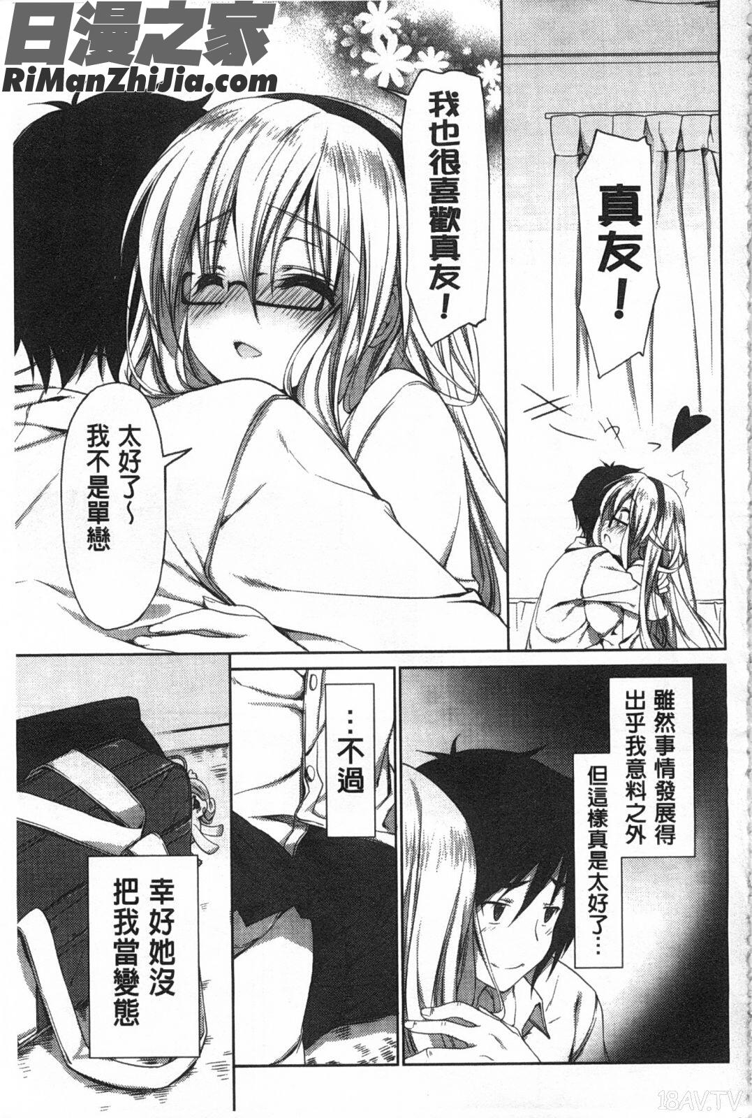 あねmysister 漫画 免费阅读 整部漫画 183.jpg