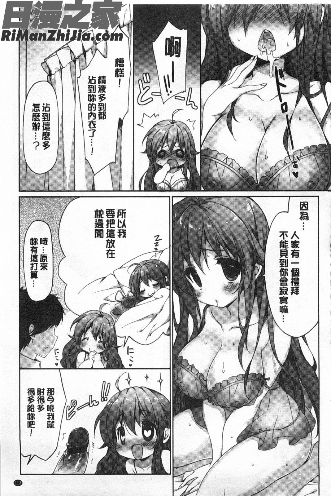 あねmysister 漫画 免费阅读 整部漫画 231.jpg