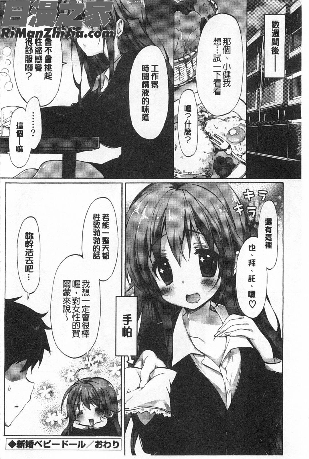 あねmysister 漫画 免费阅读 整部漫画 249.jpg