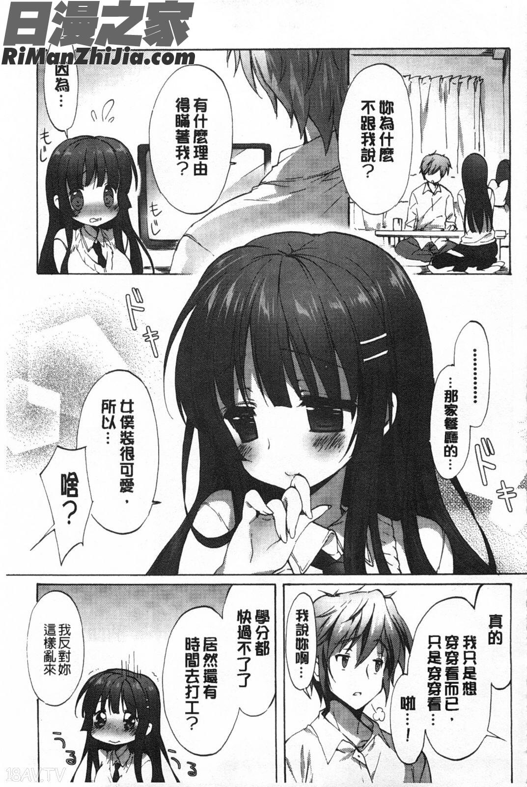 あねmysister 漫画 免费阅读 整部漫画 295.jpg