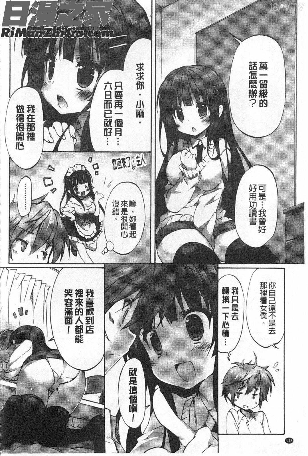 あねmysister 漫画 免费阅读 整部漫画 297.jpg