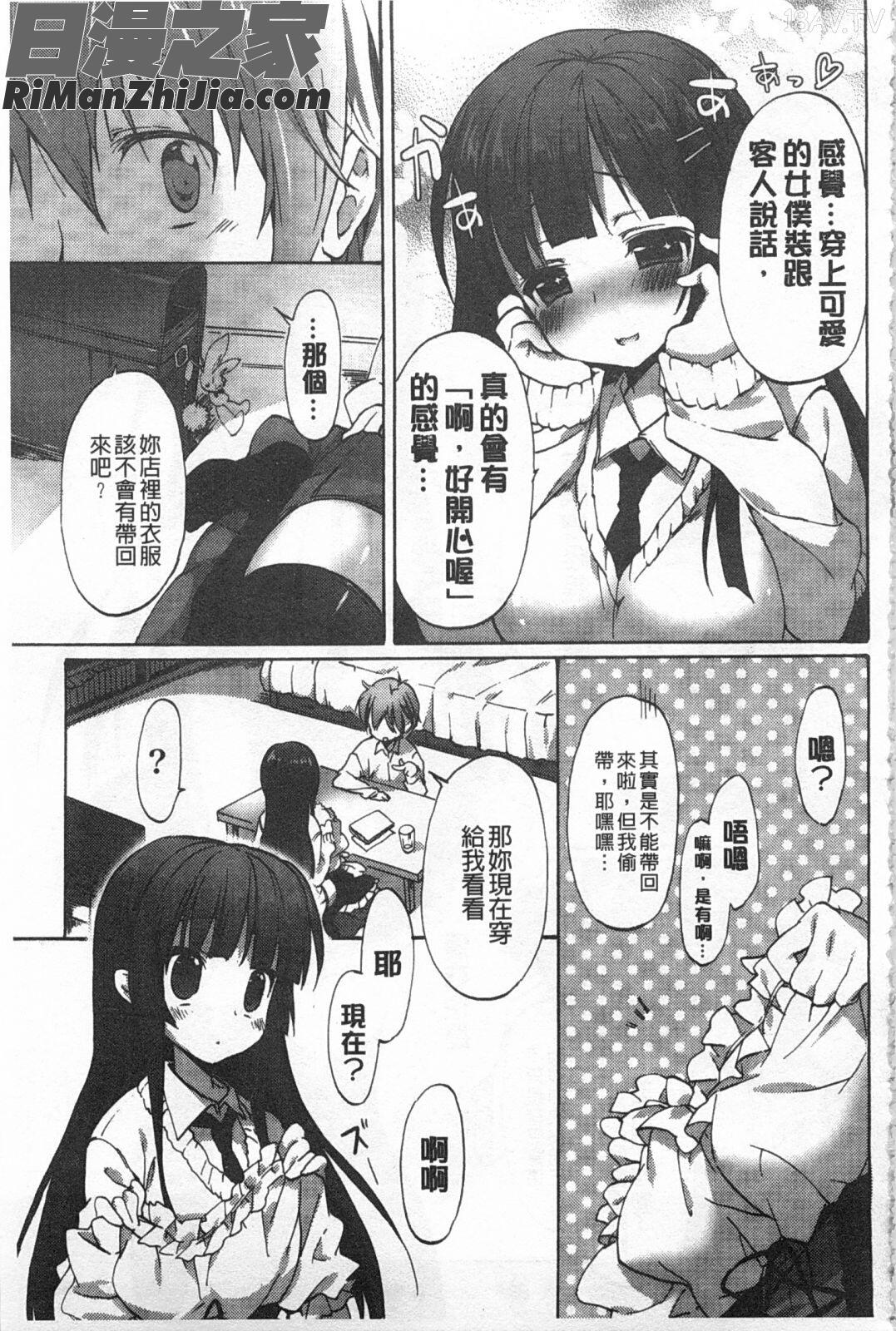 あねmysister 漫画 免费阅读 整部漫画 299.jpg