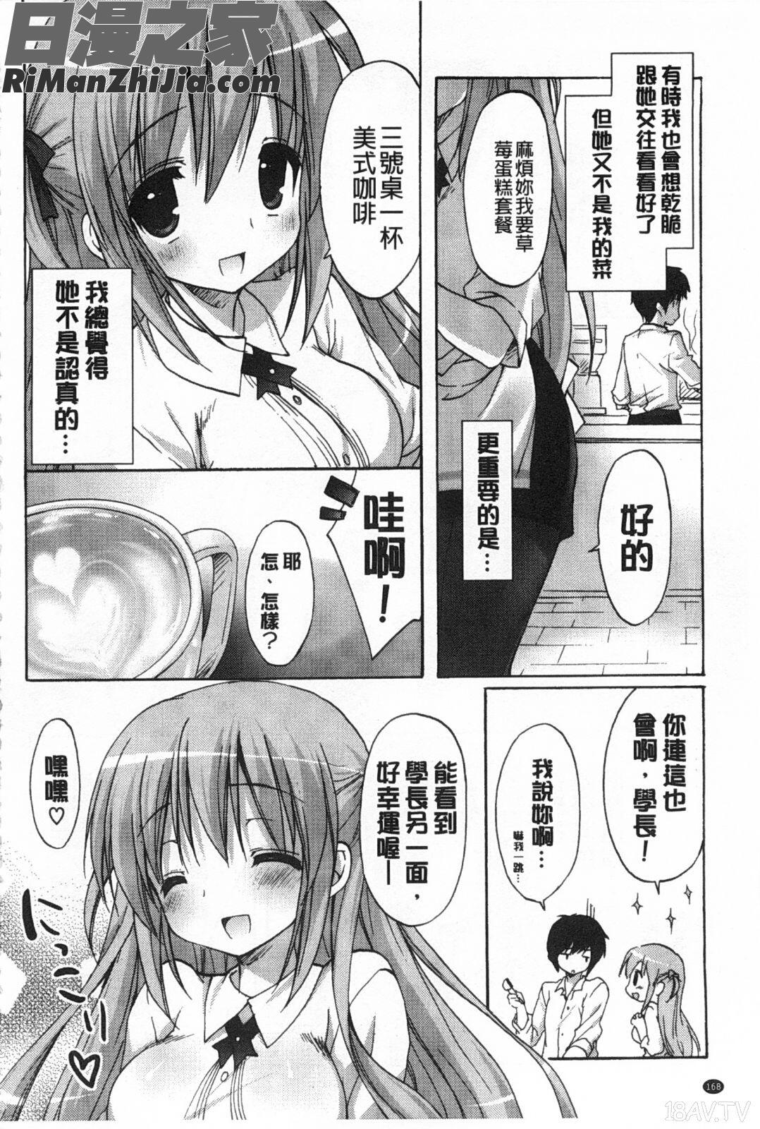 あねmysister 漫画 免费阅读 整部漫画 337.jpg