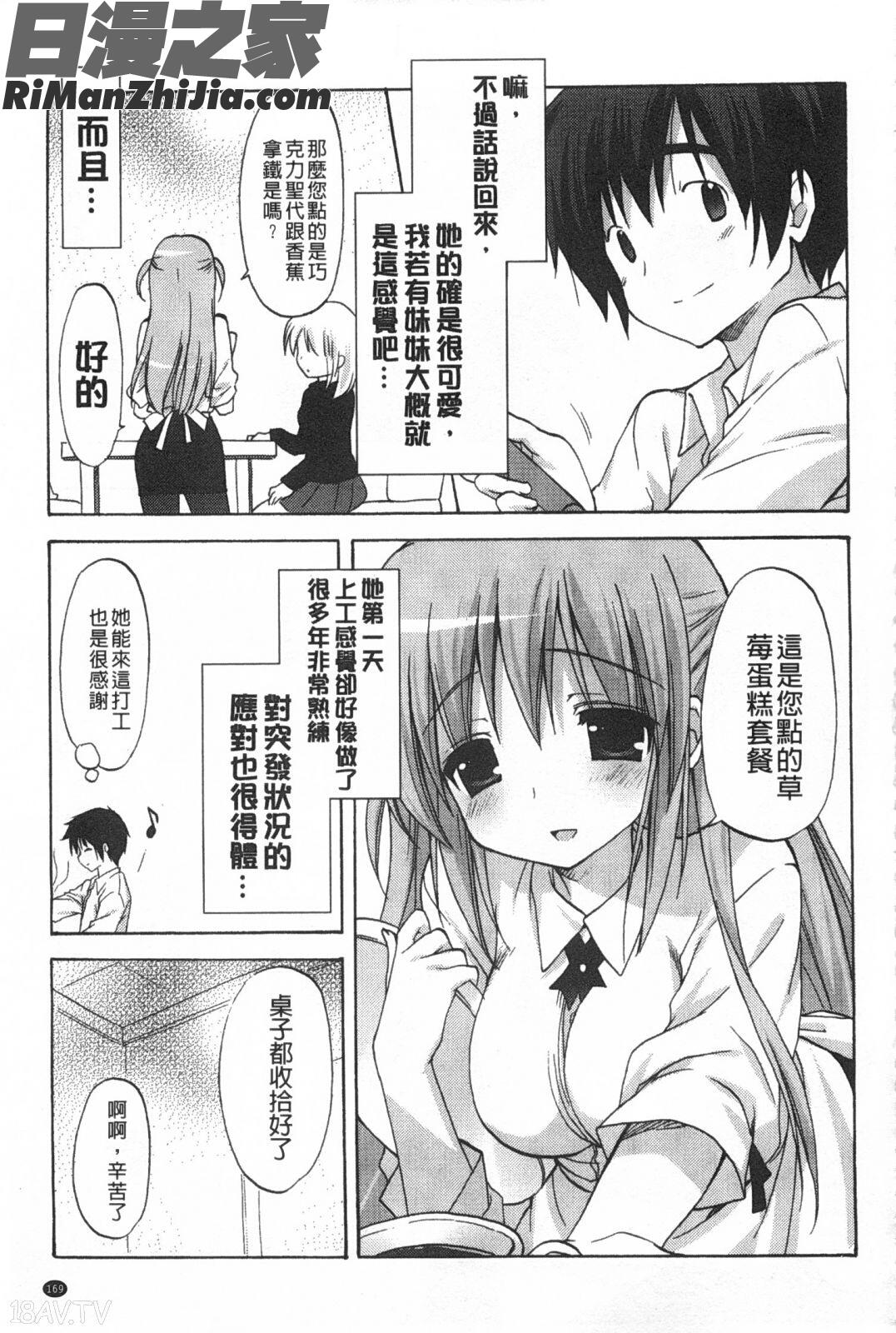 あねmysister 漫画 免费阅读 整部漫画 339.jpg