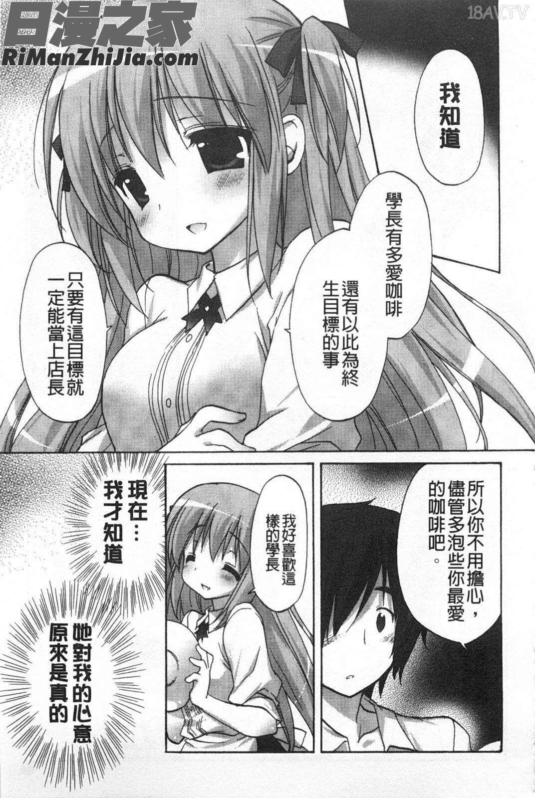 あねmysister 漫画 免费阅读 整部漫画 343.jpg