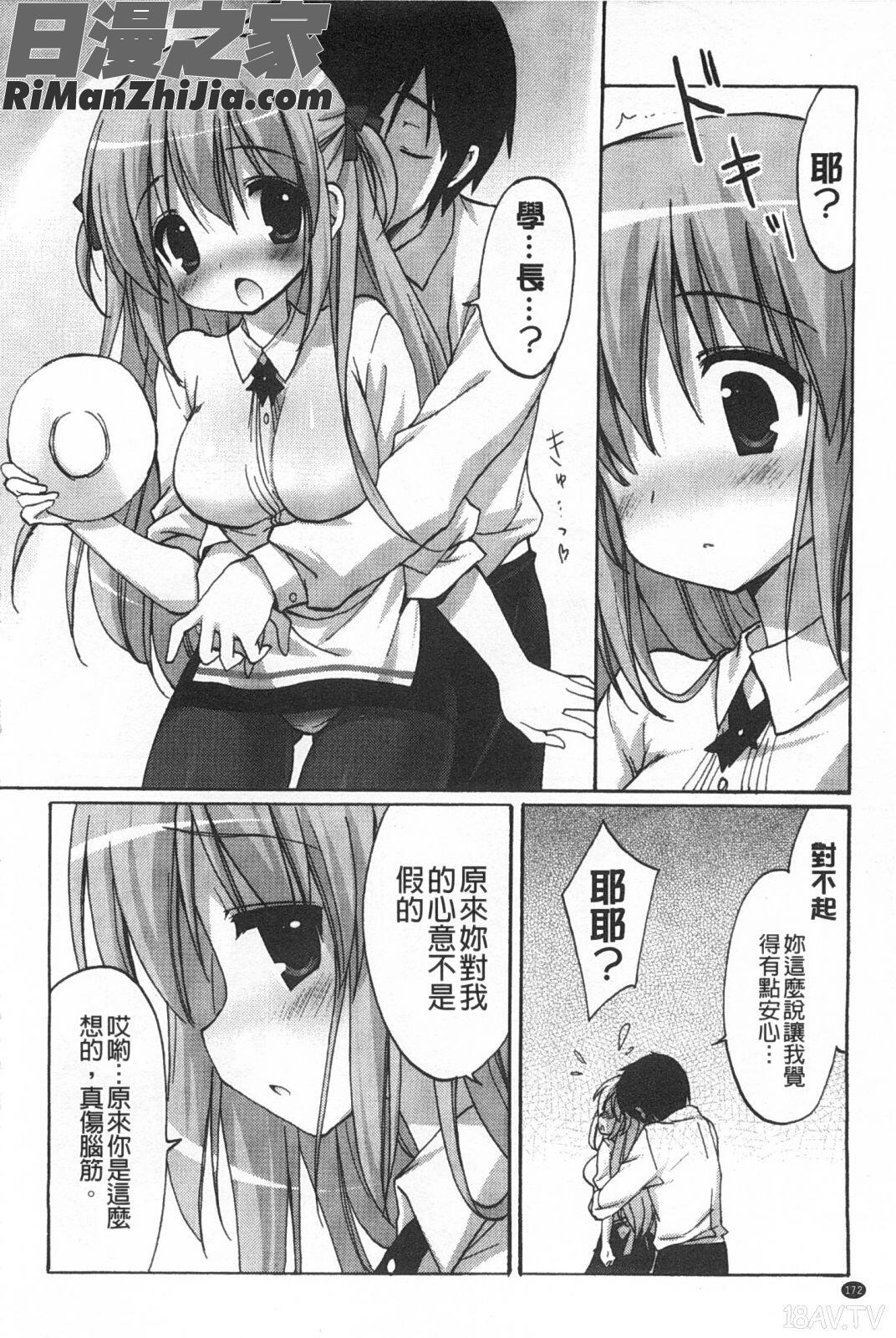 あねmysister 漫画 免费阅读 整部漫画 345.jpg