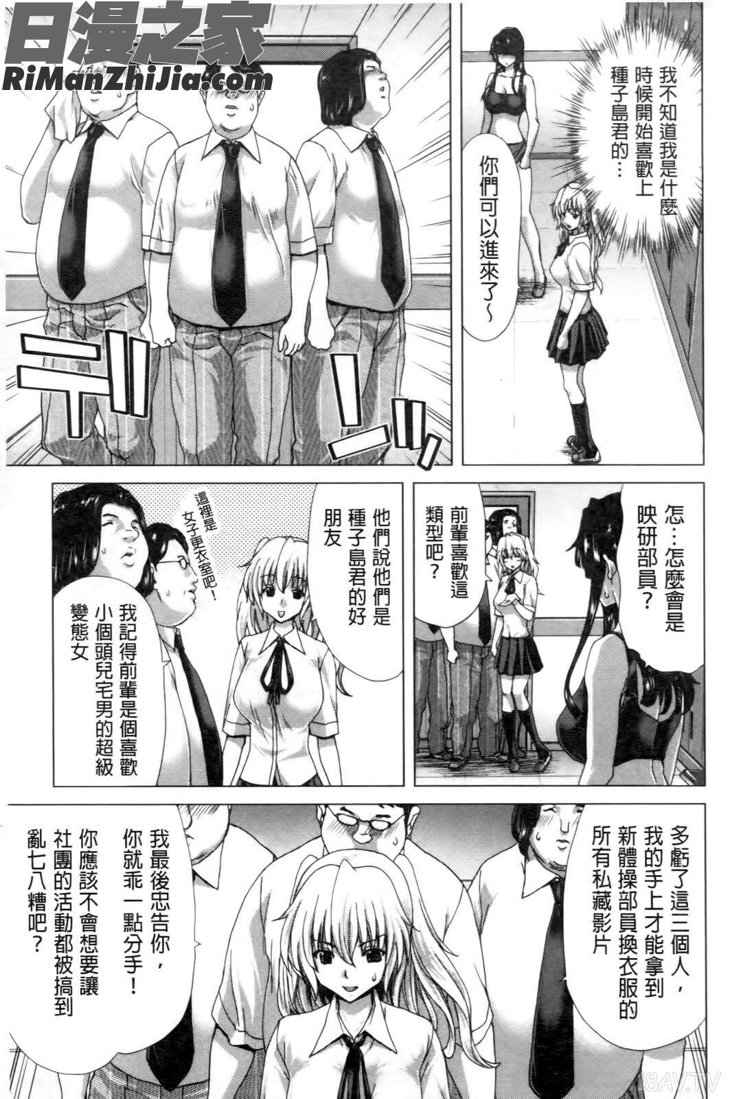 ココロチェンジ漫画 免费阅读 整部漫画 82.jpg