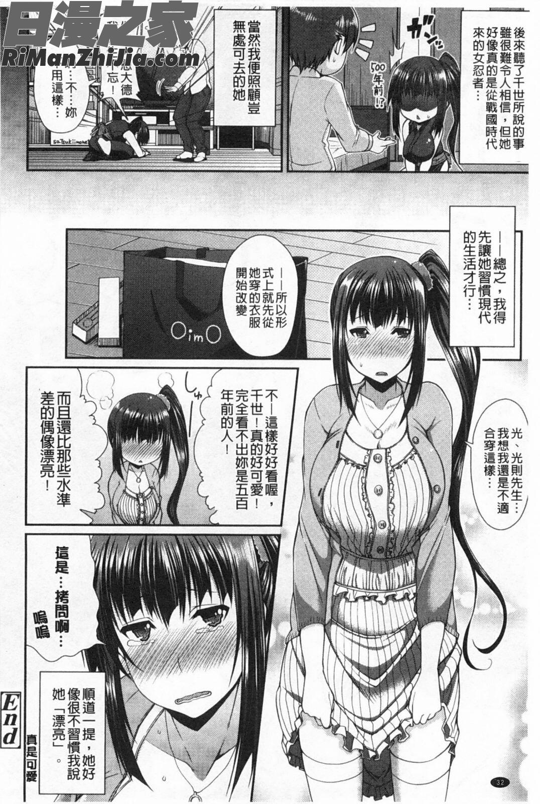 LOVEこめっ(LOVE塞滿滿)漫画 免费阅读 整部漫画 35.jpg