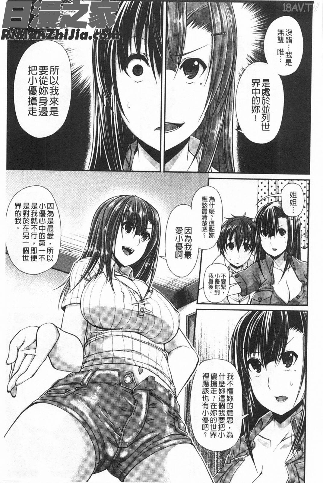 LOVEこめっ(LOVE塞滿滿)漫画 免费阅读 整部漫画 38.jpg