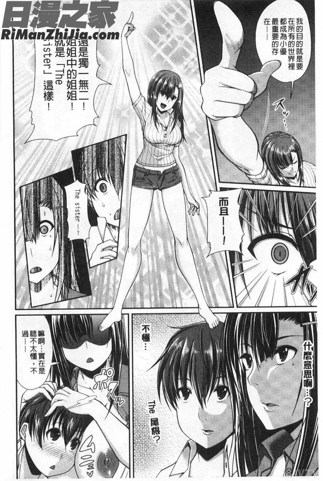 LOVEこめっ(LOVE塞滿滿)漫画 免费阅读 整部漫画 39.jpg