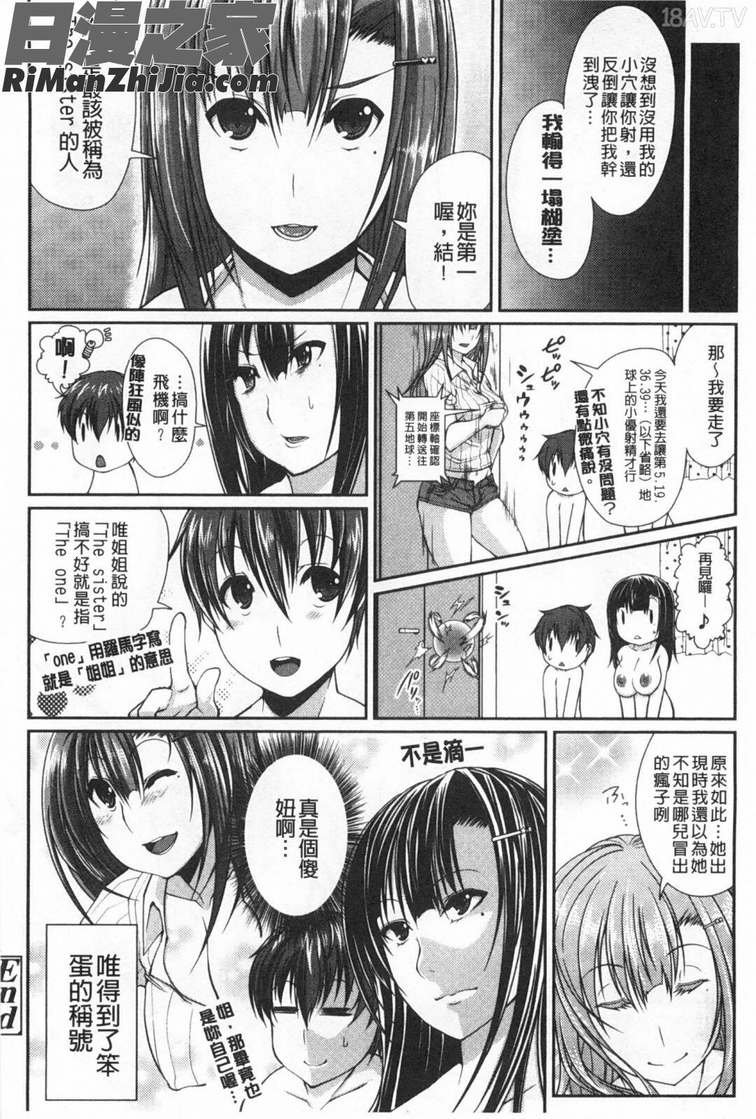 LOVEこめっ(LOVE塞滿滿)漫画 免费阅读 整部漫画 59.jpg