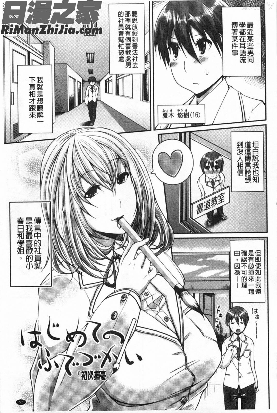 LOVEこめっ(LOVE塞滿滿)漫画 免费阅读 整部漫画 60.jpg