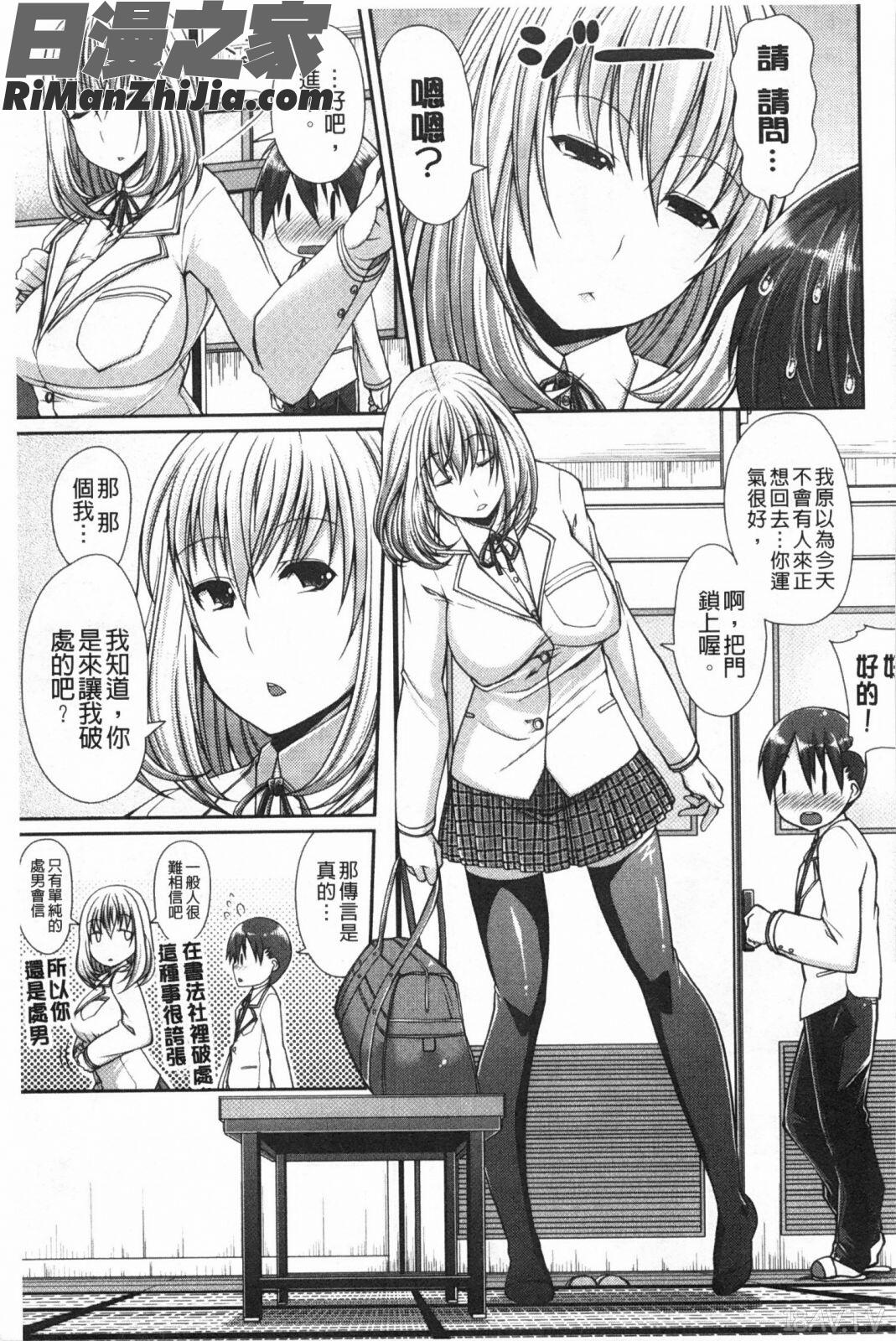 LOVEこめっ(LOVE塞滿滿)漫画 免费阅读 整部漫画 62.jpg