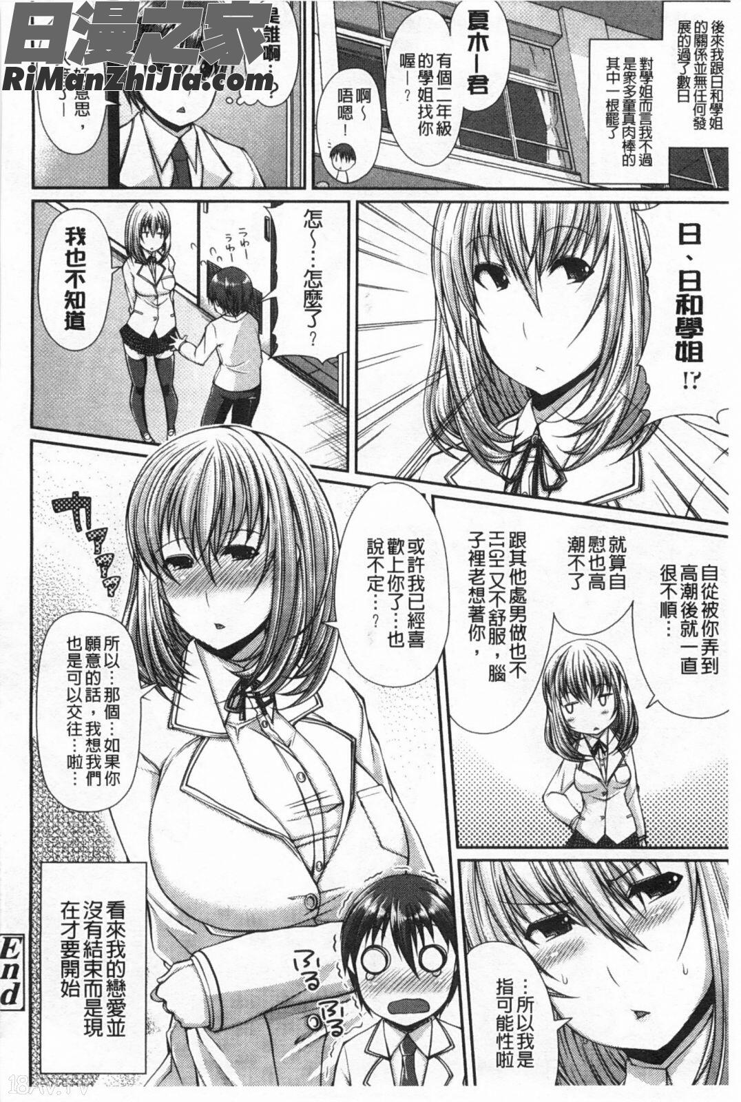 LOVEこめっ(LOVE塞滿滿)漫画 免费阅读 整部漫画 79.jpg