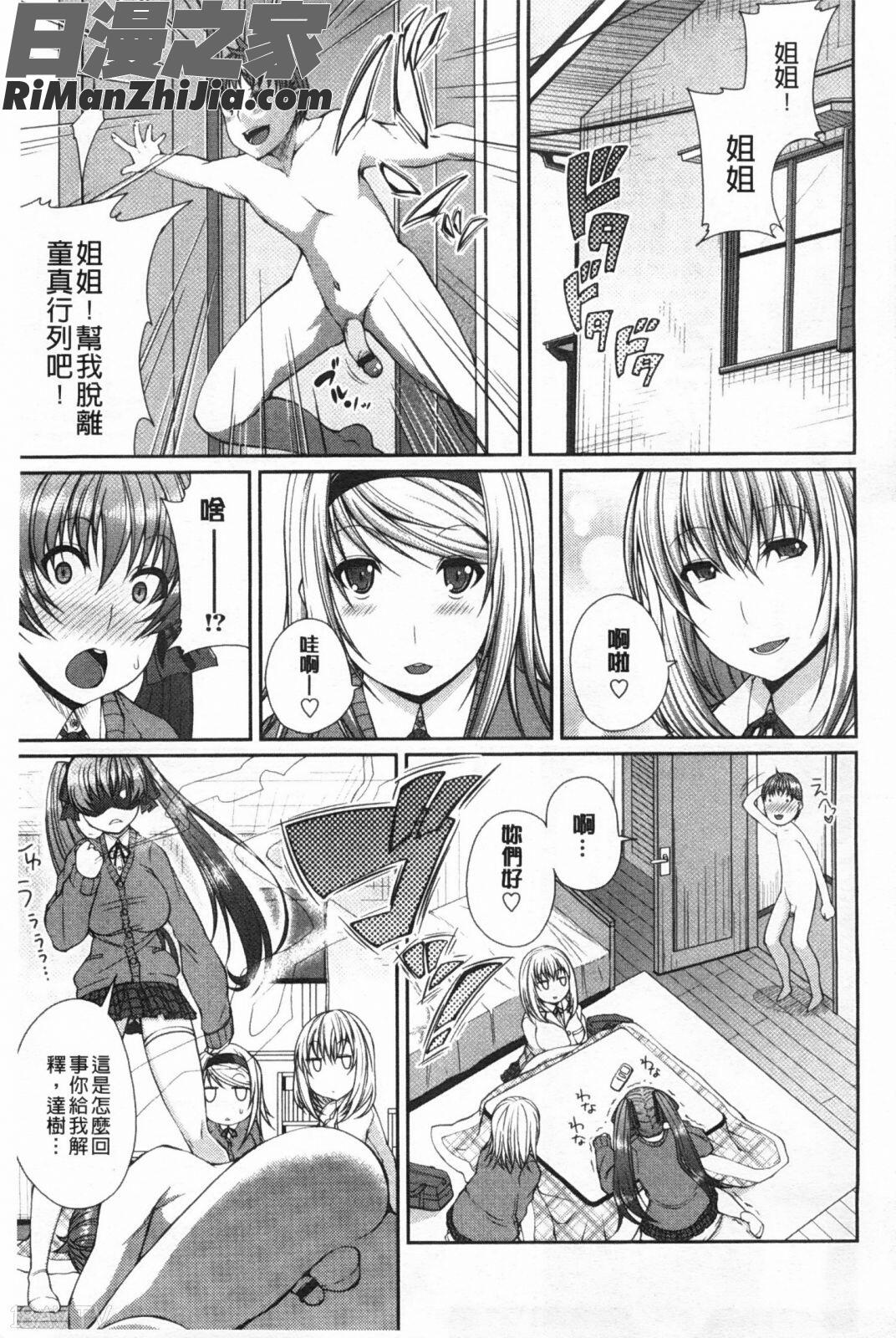 LOVEこめっ(LOVE塞滿滿)漫画 免费阅读 整部漫画 102.jpg