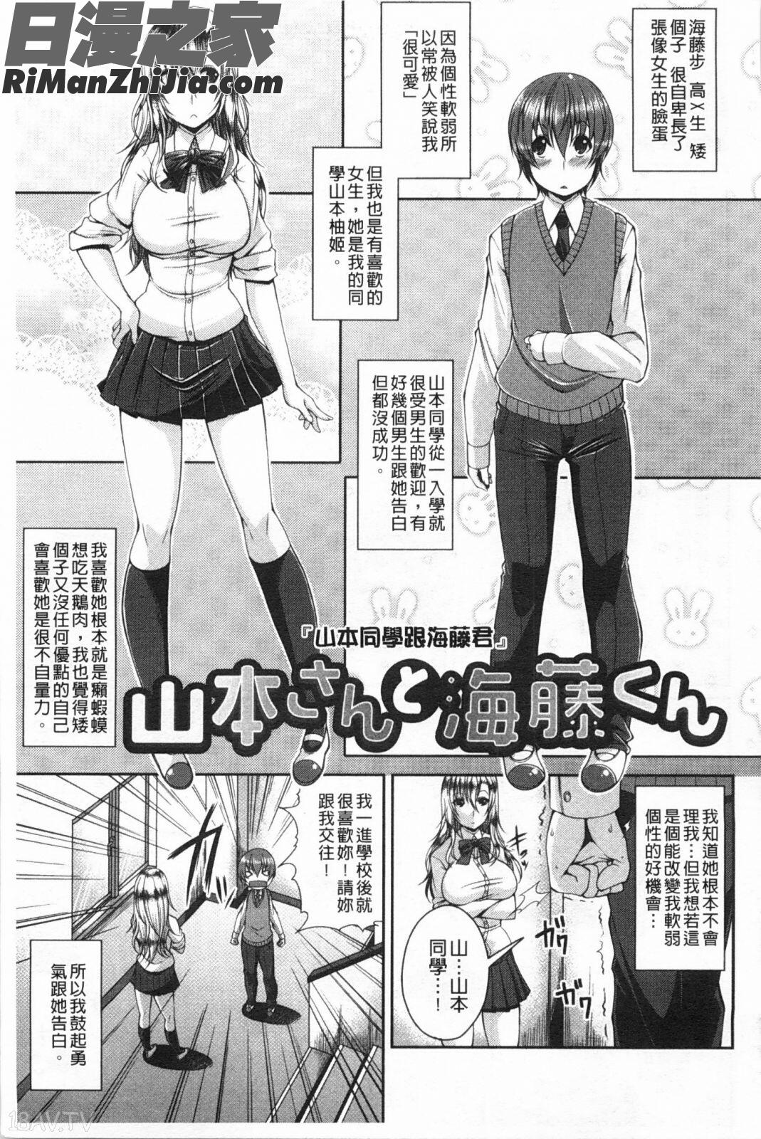 LOVEこめっ(LOVE塞滿滿)漫画 免费阅读 整部漫画 142.jpg