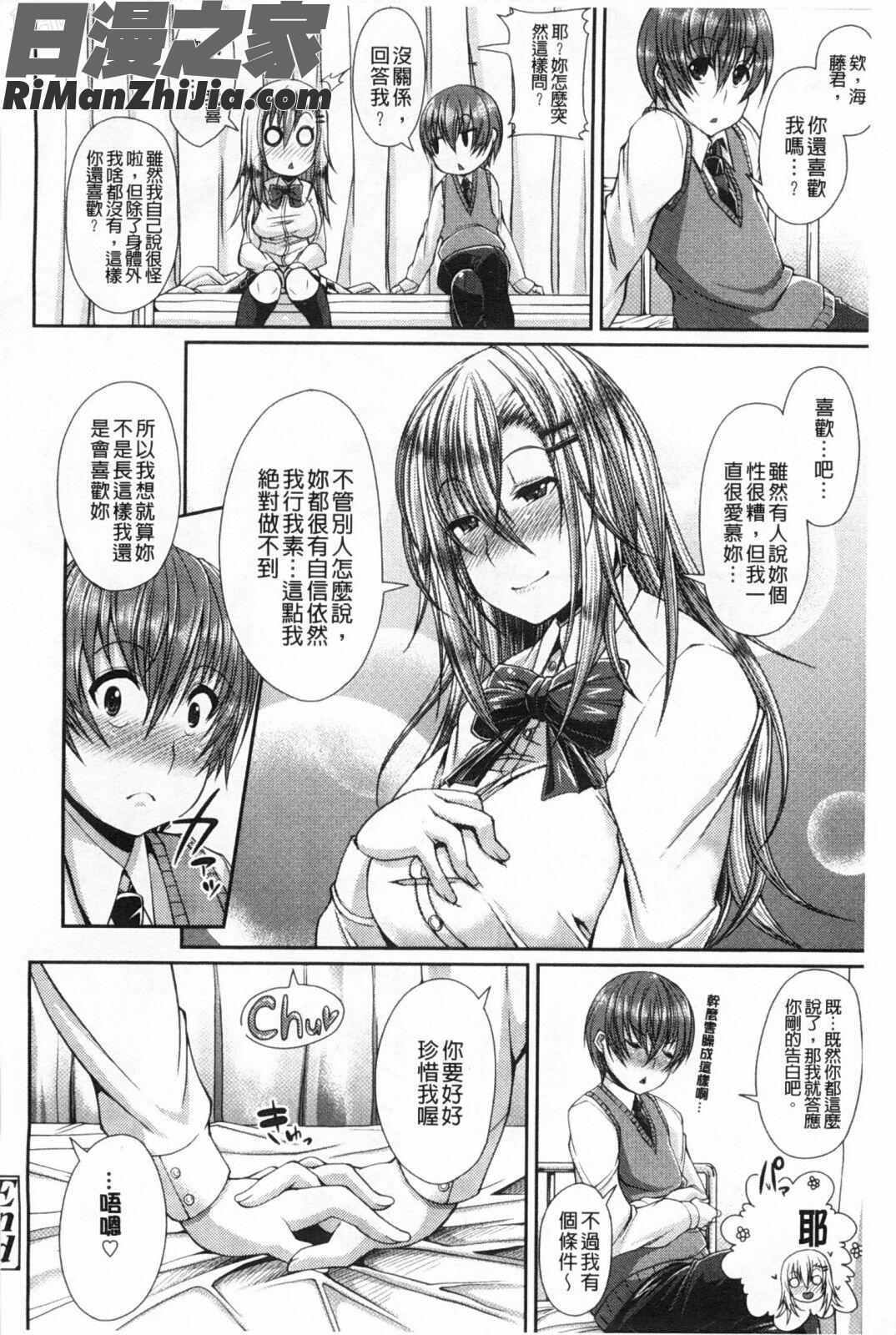 LOVEこめっ(LOVE塞滿滿)漫画 免费阅读 整部漫画 161.jpg