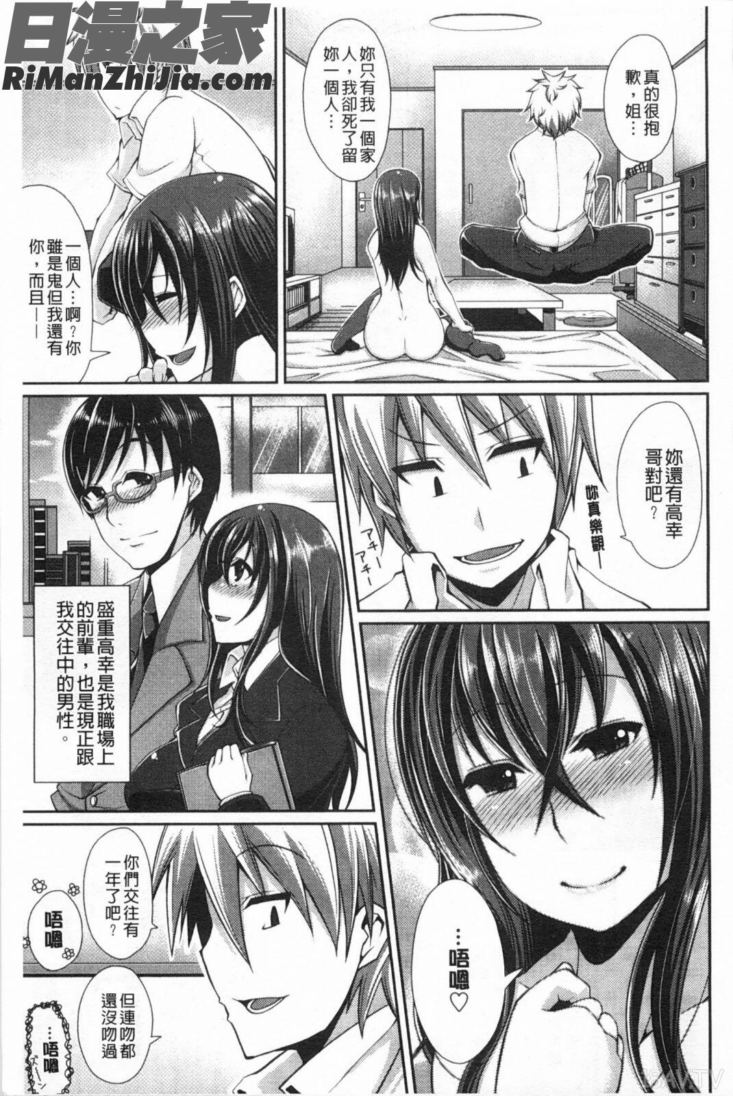 LOVEこめっ(LOVE塞滿滿)漫画 免费阅读 整部漫画 164.jpg