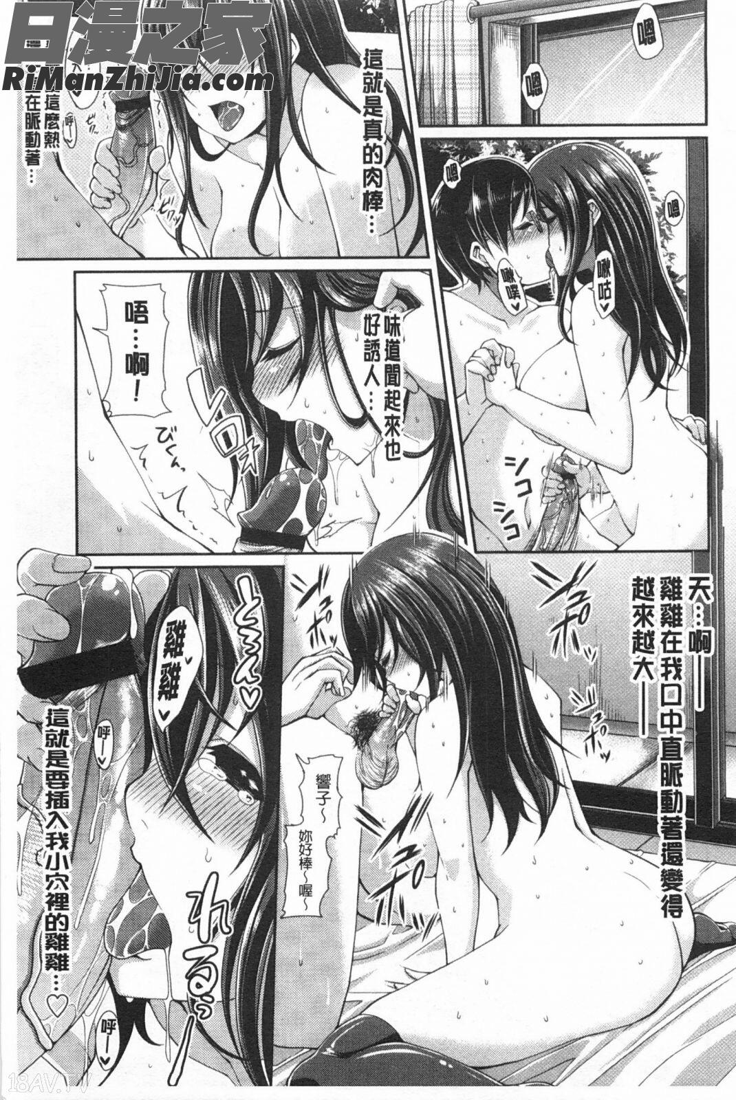 LOVEこめっ(LOVE塞滿滿)漫画 免费阅读 整部漫画 172.jpg