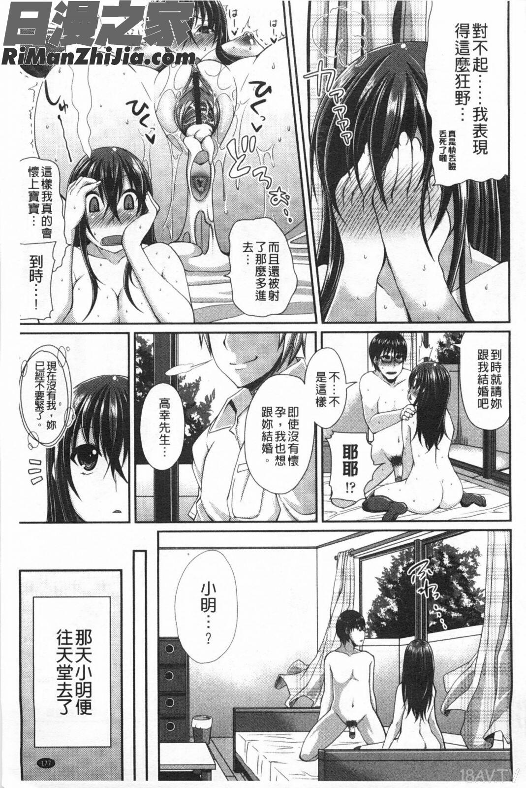 LOVEこめっ(LOVE塞滿滿)漫画 免费阅读 整部漫画 180.jpg