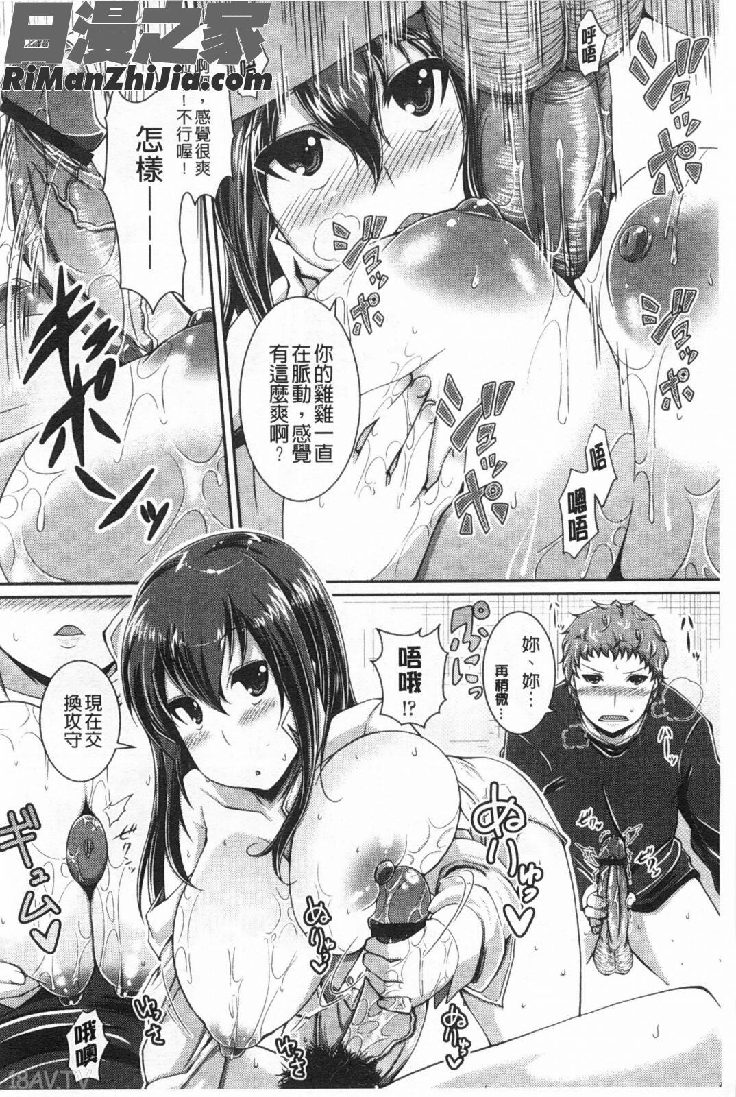 LOVEこめっ(LOVE塞滿滿)漫画 免费阅读 整部漫画 189.jpg