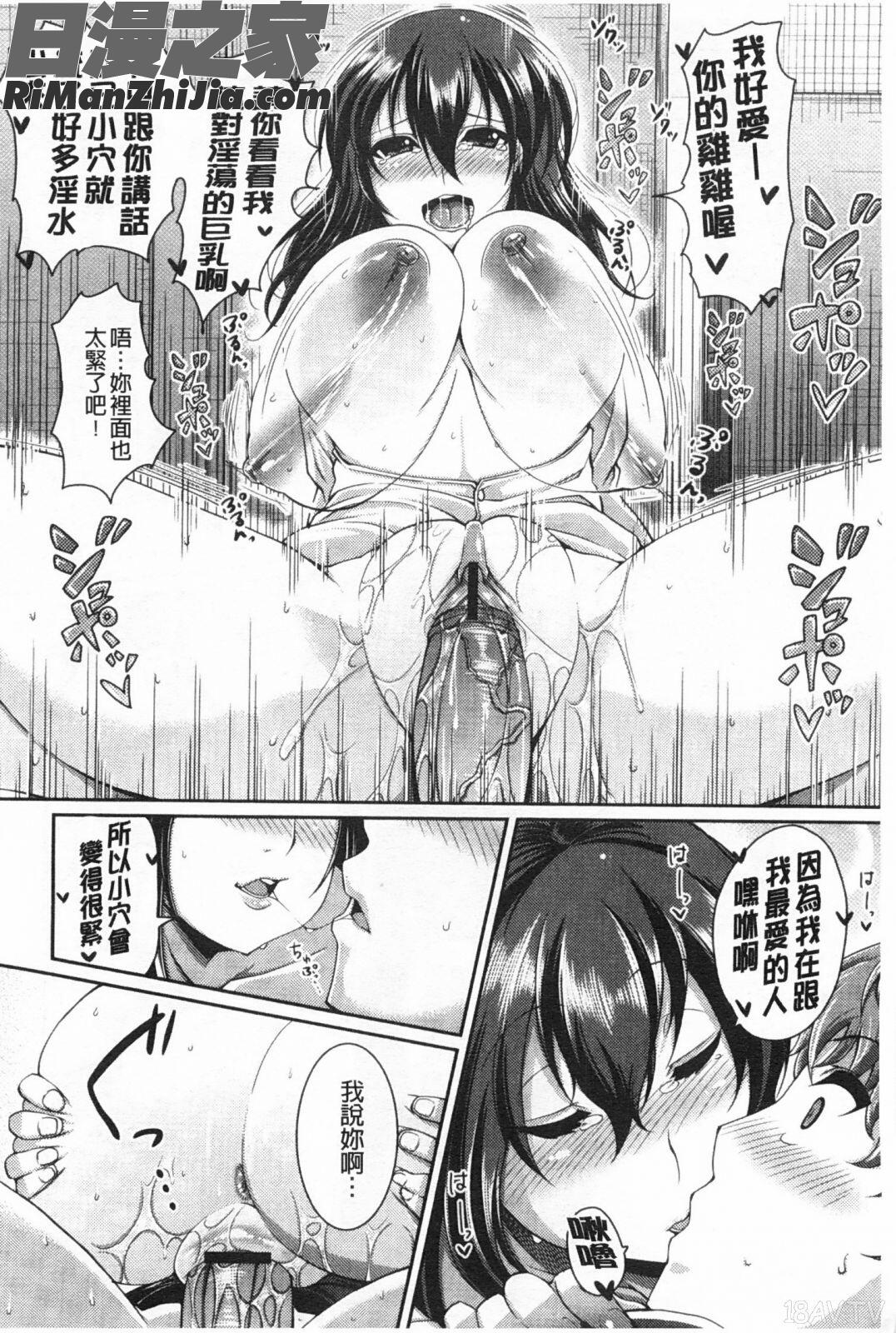 LOVEこめっ(LOVE塞滿滿)漫画 免费阅读 整部漫画 197.jpg