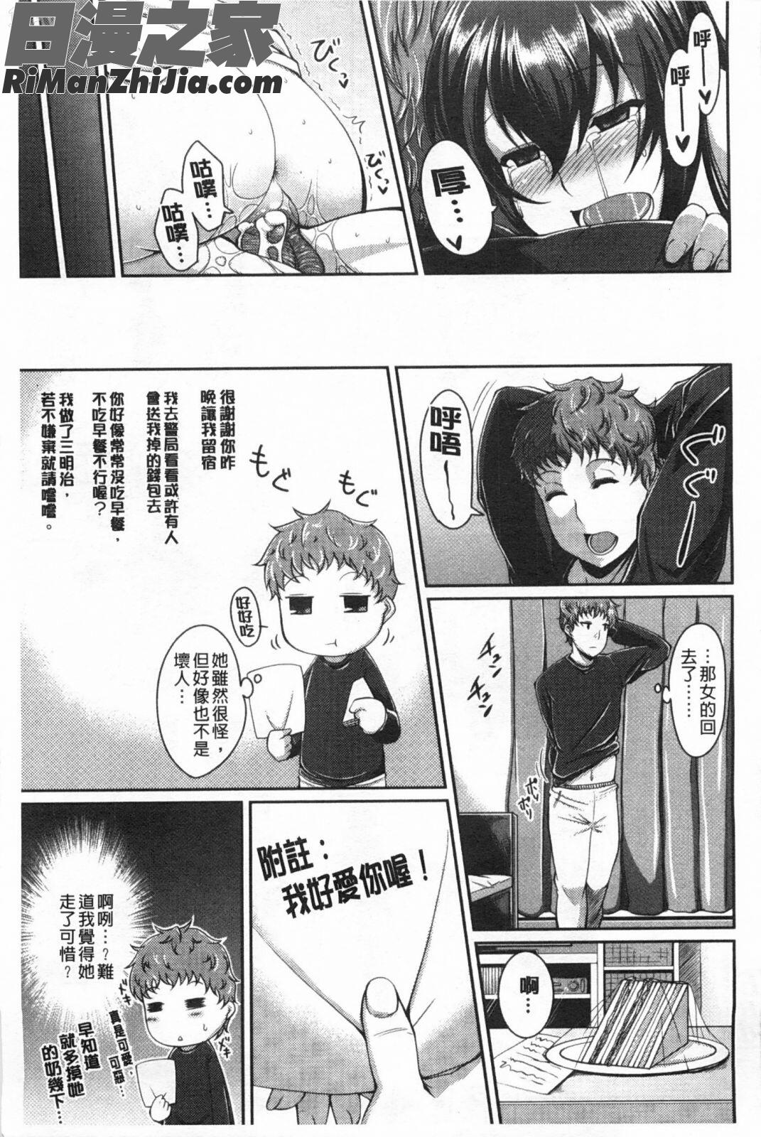 LOVEこめっ(LOVE塞滿滿)漫画 免费阅读 整部漫画 200.jpg