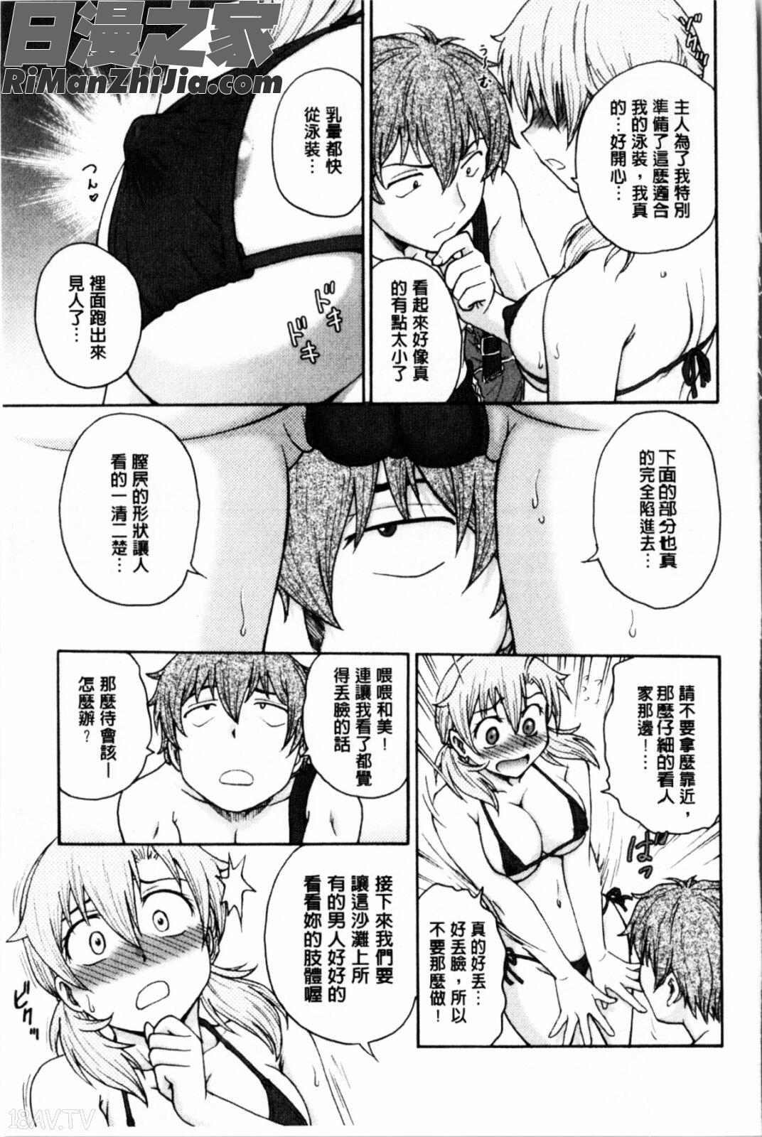 要保守秘密喔_秘密にしてね漫画 免费阅读 整部漫画 78.jpg