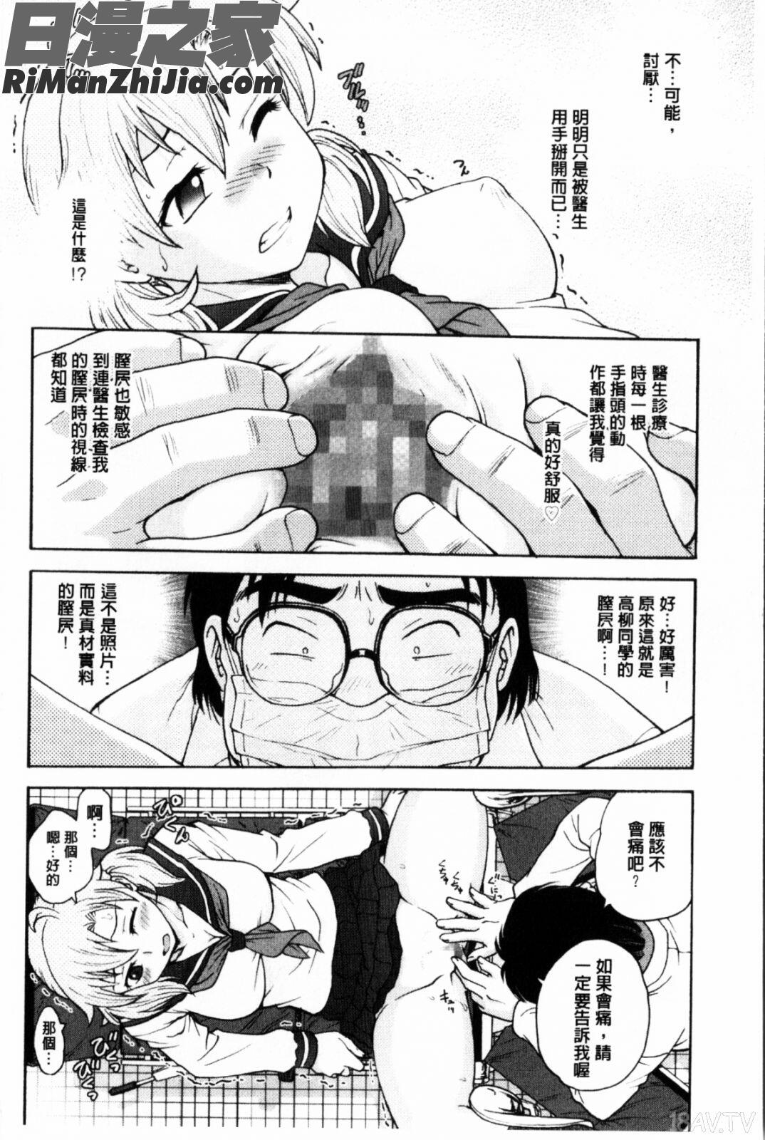 要保守秘密喔_秘密にしてね漫画 免费阅读 整部漫画 119.jpg