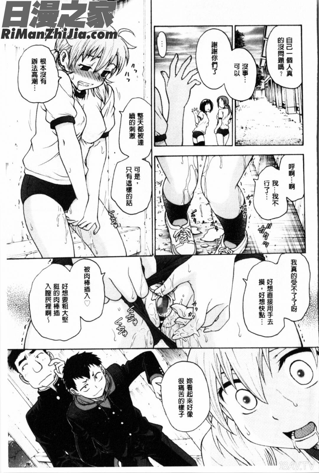 要保守秘密喔_秘密にしてね漫画 免费阅读 整部漫画 186.jpg