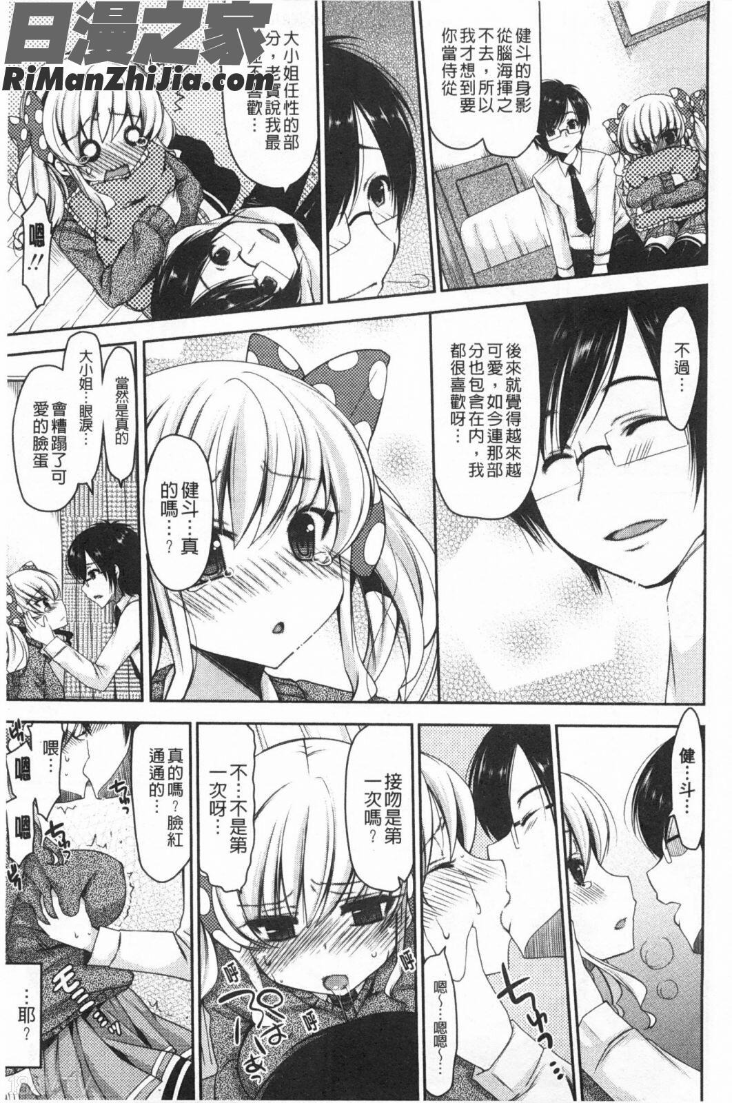 おねだりせーし(熱切渴求精液)漫画 免费阅读 整部漫画 164.jpg