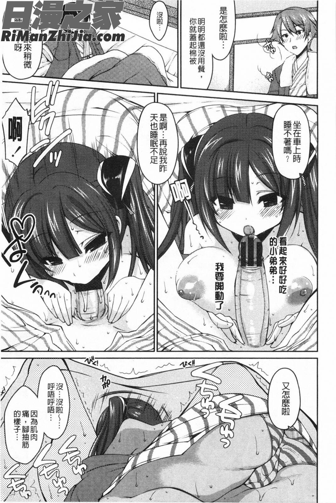 おねだりせーし(熱切渴求精液)漫画 免费阅读 整部漫画 188.jpg