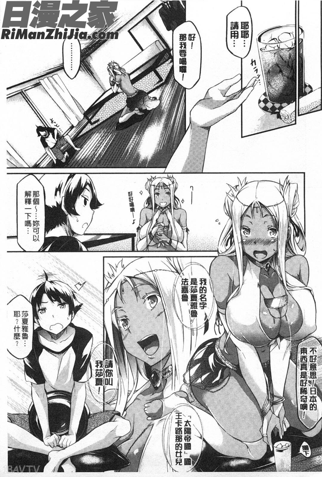 恋乳オーダー漫画 免费阅读 整部漫画 63.jpg