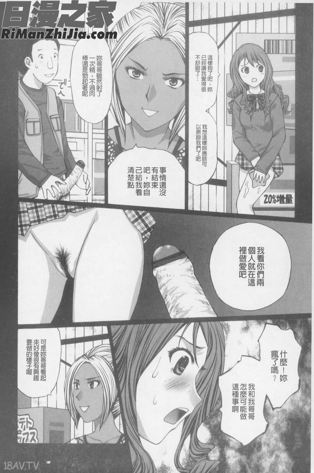 性慾高亢！_ぶちアゲっ！漫画 免费阅读 整部漫画 17.jpg