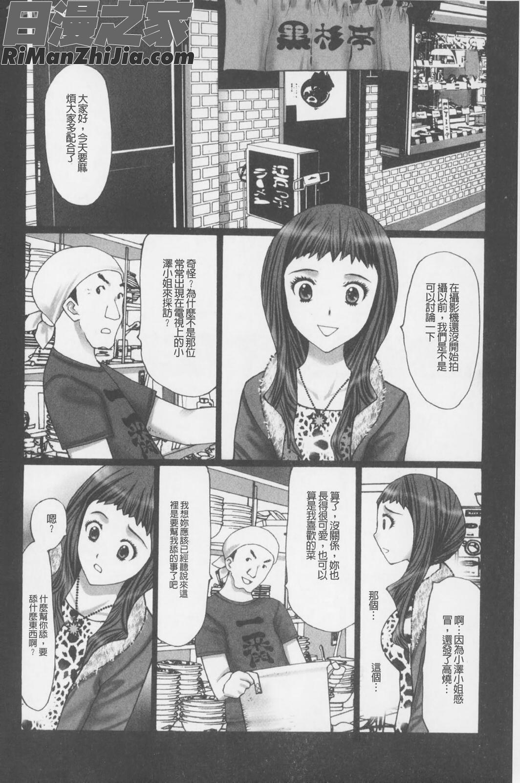 性慾高亢！_ぶちアゲっ！漫画 免费阅读 整部漫画 27.jpg