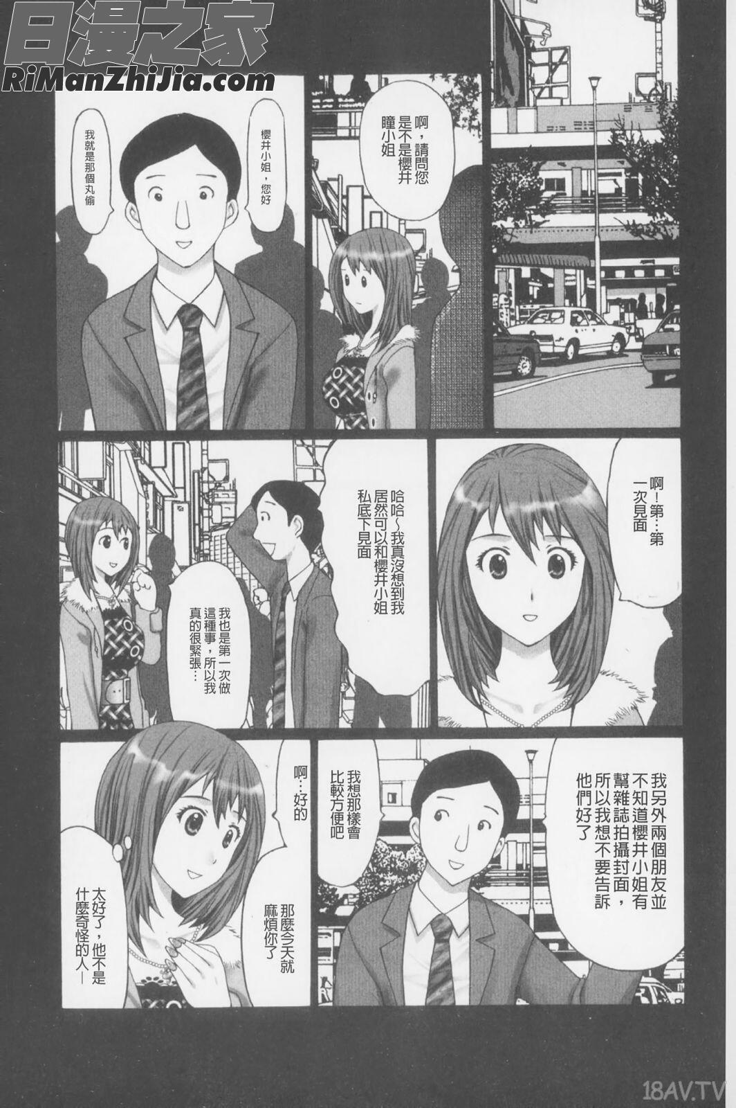 性慾高亢！_ぶちアゲっ！漫画 免费阅读 整部漫画 119.jpg