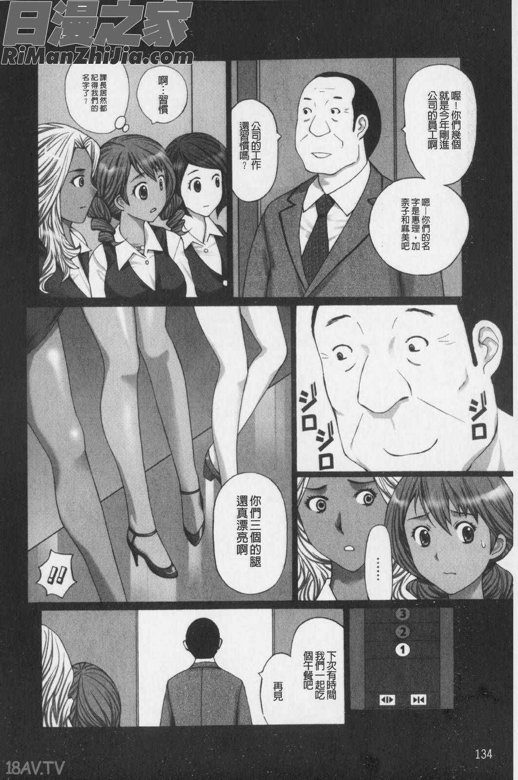 性慾高亢！_ぶちアゲっ！漫画 免费阅读 整部漫画 135.jpg