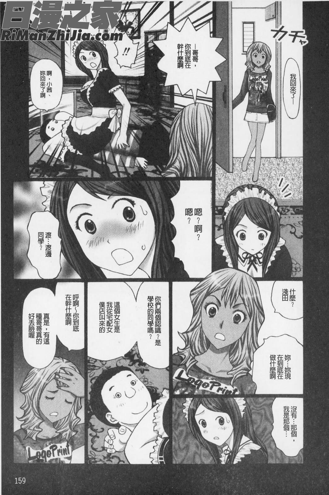 性慾高亢！_ぶちアゲっ！漫画 免费阅读 整部漫画 160.jpg