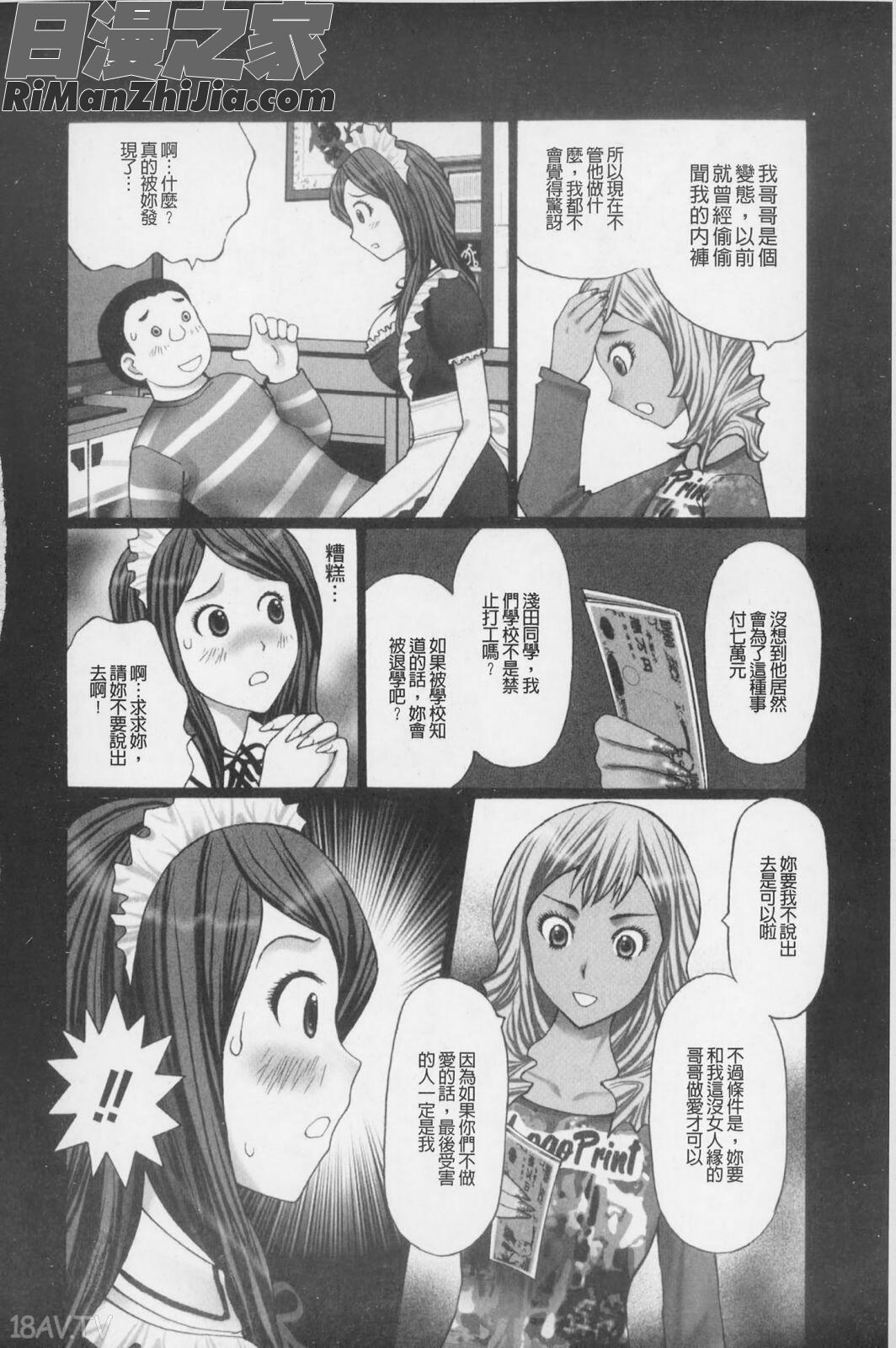 性慾高亢！_ぶちアゲっ！漫画 免费阅读 整部漫画 161.jpg