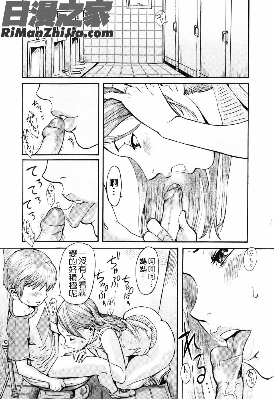 SPILTMILK漫画 免费阅读 整部漫画 24.jpg