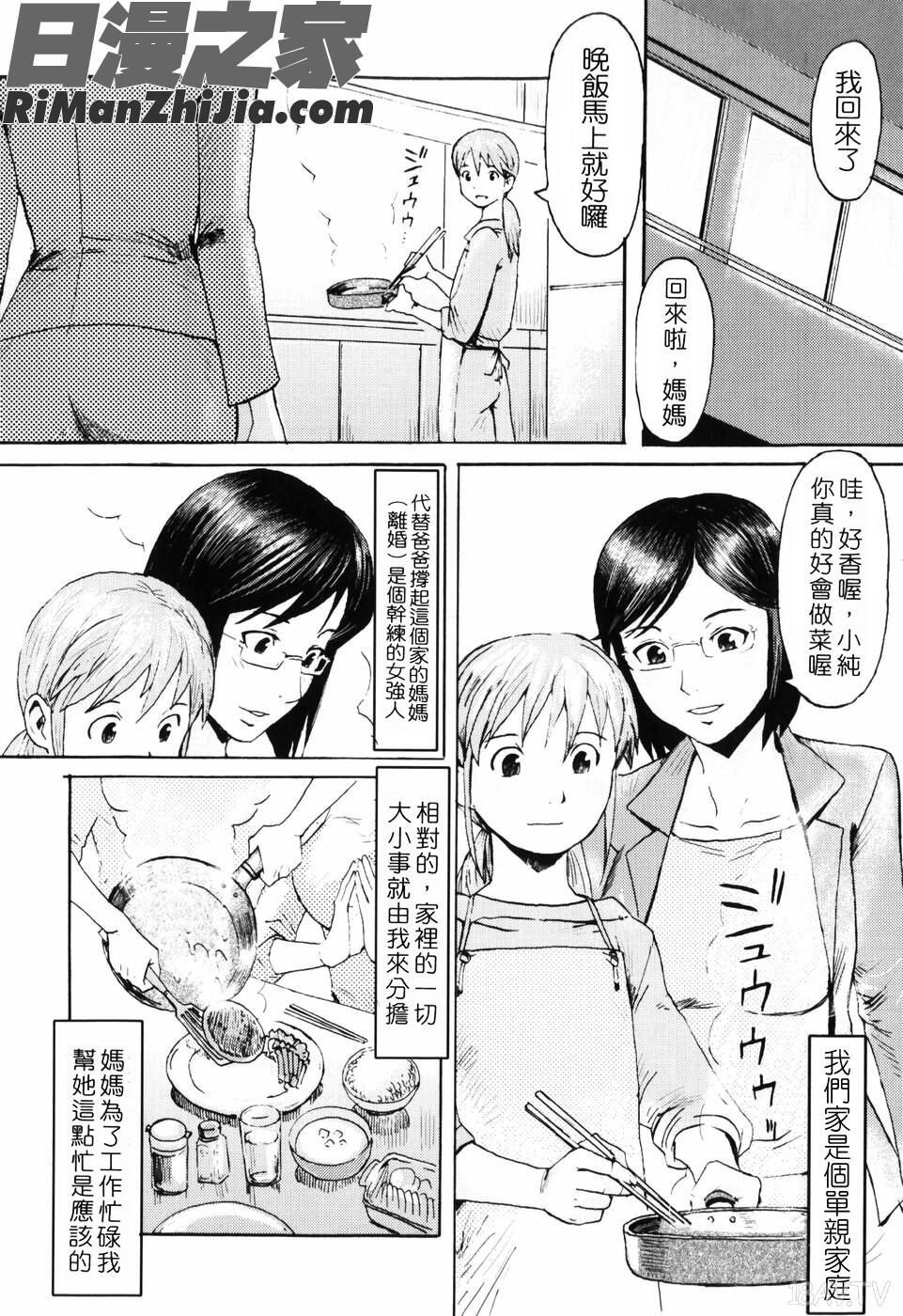 SPILTMILK漫画 免费阅读 整部漫画 36.jpg