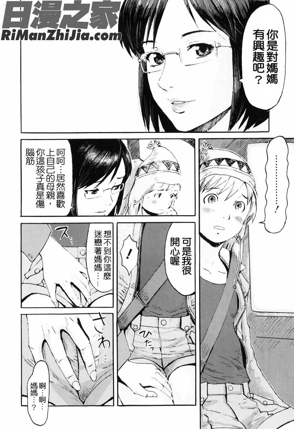 SPILTMILK漫画 免费阅读 整部漫画 42.jpg