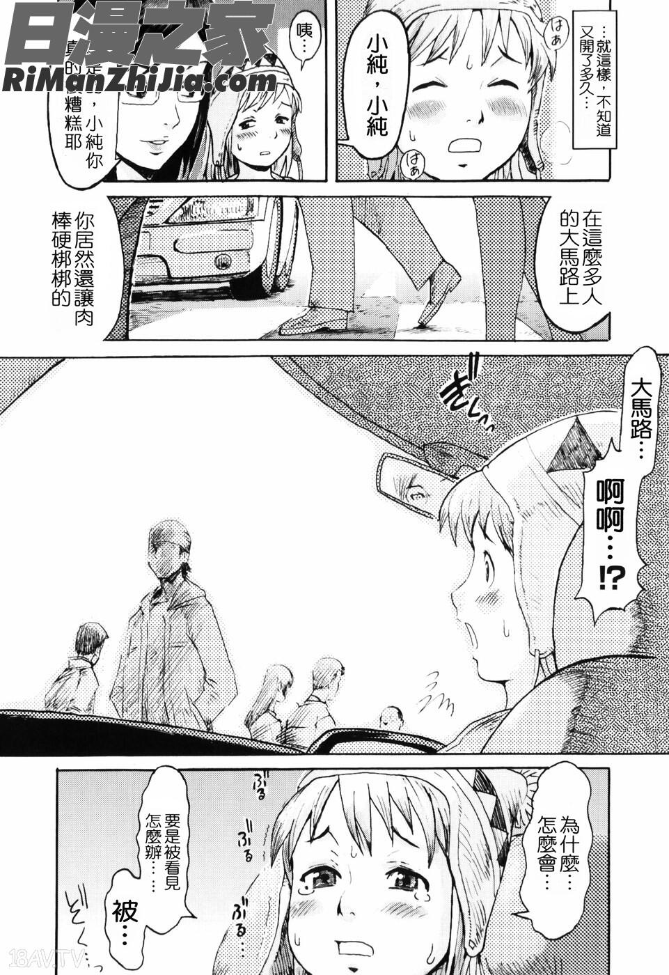 SPILTMILK漫画 免费阅读 整部漫画 44.jpg